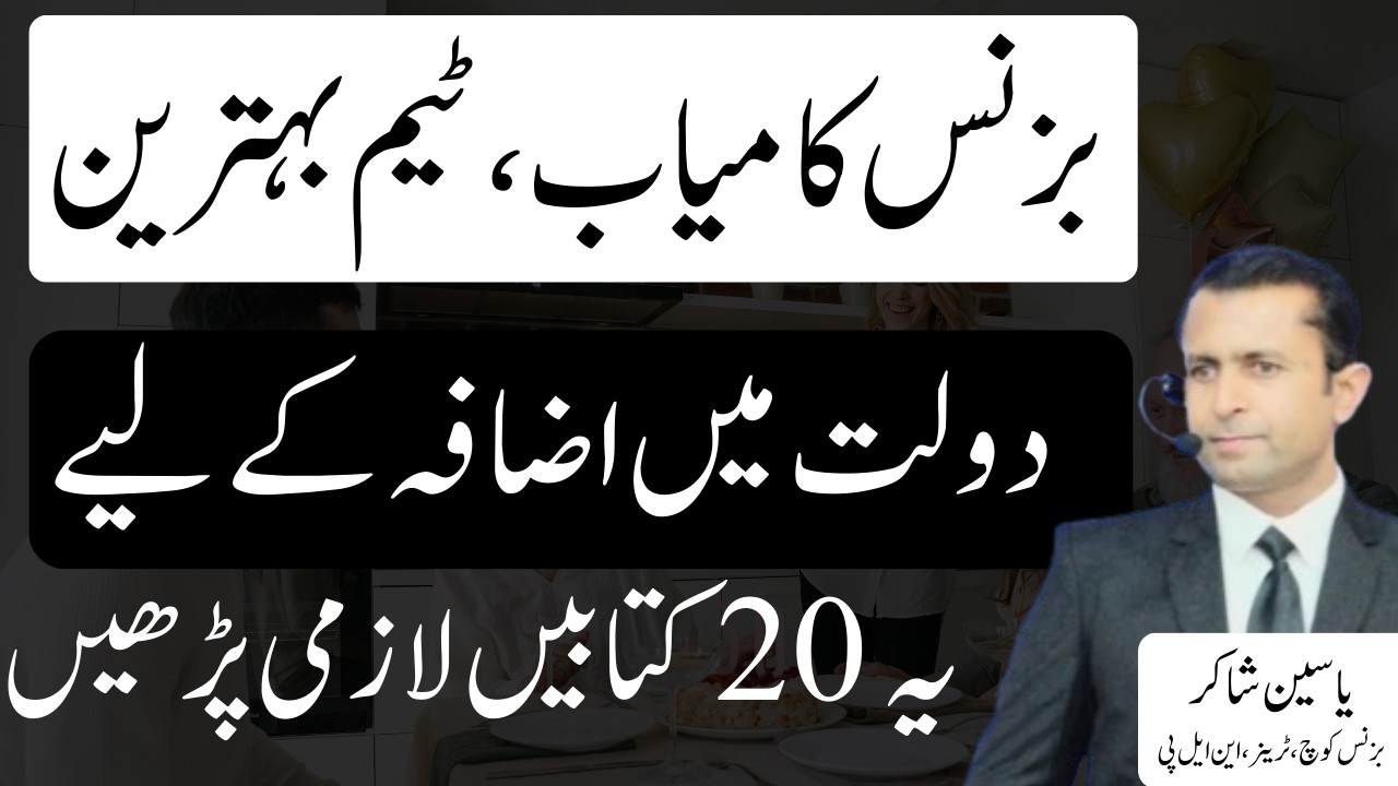 20 Best Selling Books on Business & Wealth Growth| Yasin Shakir