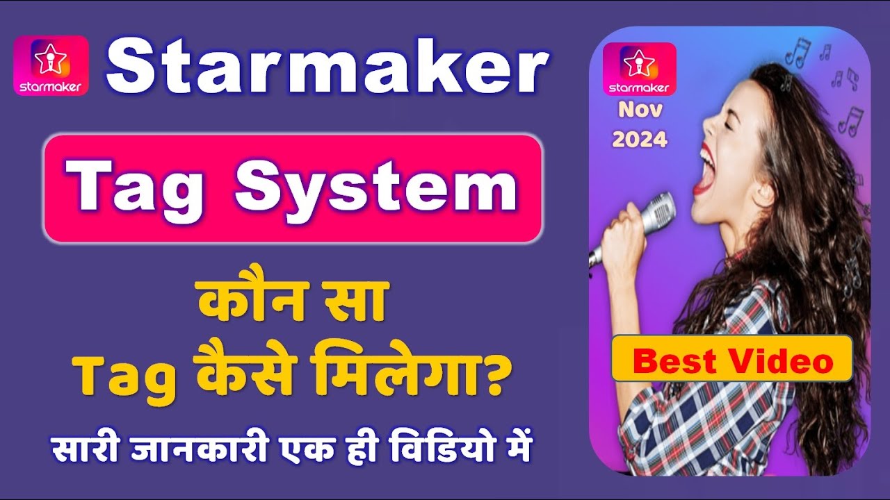 Starmaker Tags | 2024 | Kaun Sa Tag Kaise Milega | Starmaker Ke Sare Tags ki Poori Details