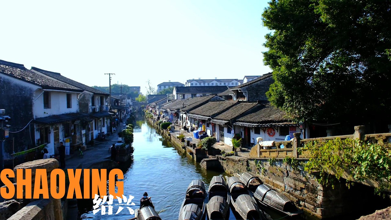 有骨的江南看古城绍兴/八字桥/书圣故里/蔡元培故居/SHAOXING/China/Strolling in Shaoxing, China/中国紹興市を散策/紹興