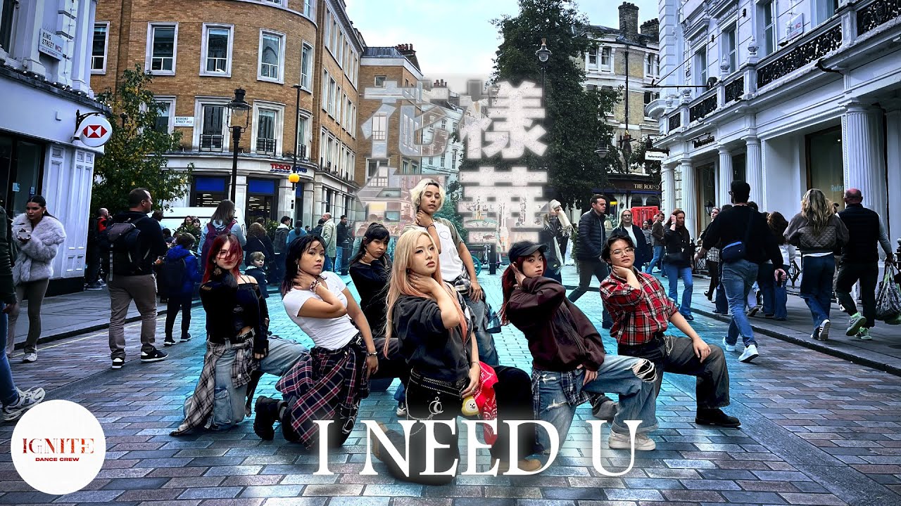 [KPOP IN PUBLIC | ONE TAKE | LONDON] [ BTS (방탄소년단) - [I NEED U] Dance Cover by IGNITE DANCE CREW