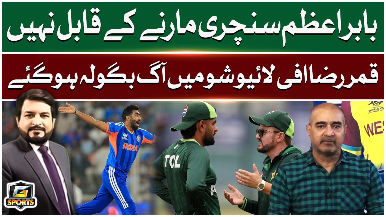 Qamar Raza Iffi Criticise Babar Azam in Live Show | Pakistan vs Namibia Match | G Sports