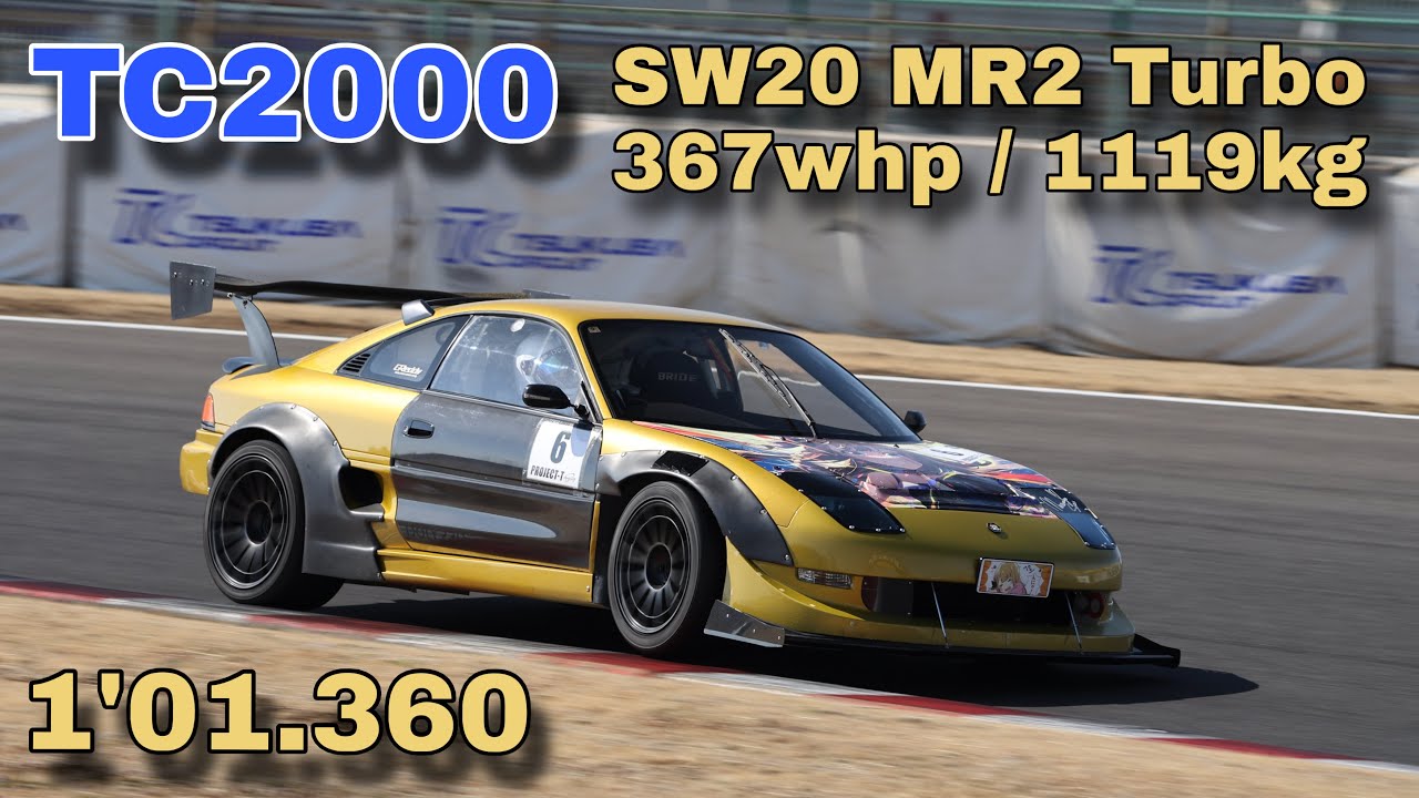 260221 SW20 MR2 ターボ 筑波サーキットTC2000 1'01.360