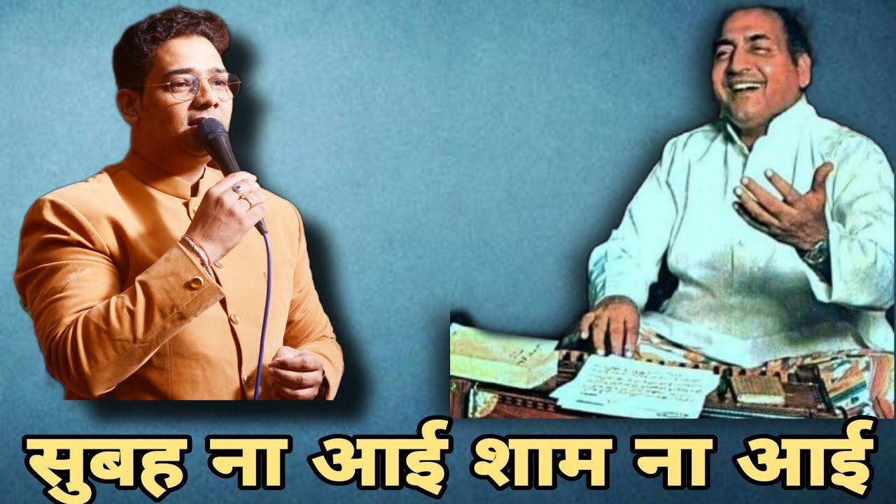 Subah Na Aayi Sham Na Aayi || सुबह ना आई शाम ना आई || Movie Cha Cha Cha, Singer Vivek Pandey,Pune