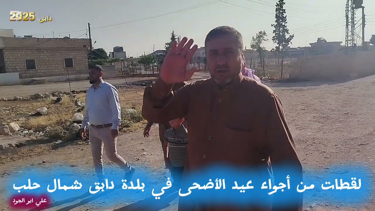 #سوريالقطات من أجواء العيد في بلدة #دابق شمال مدينة #حلب