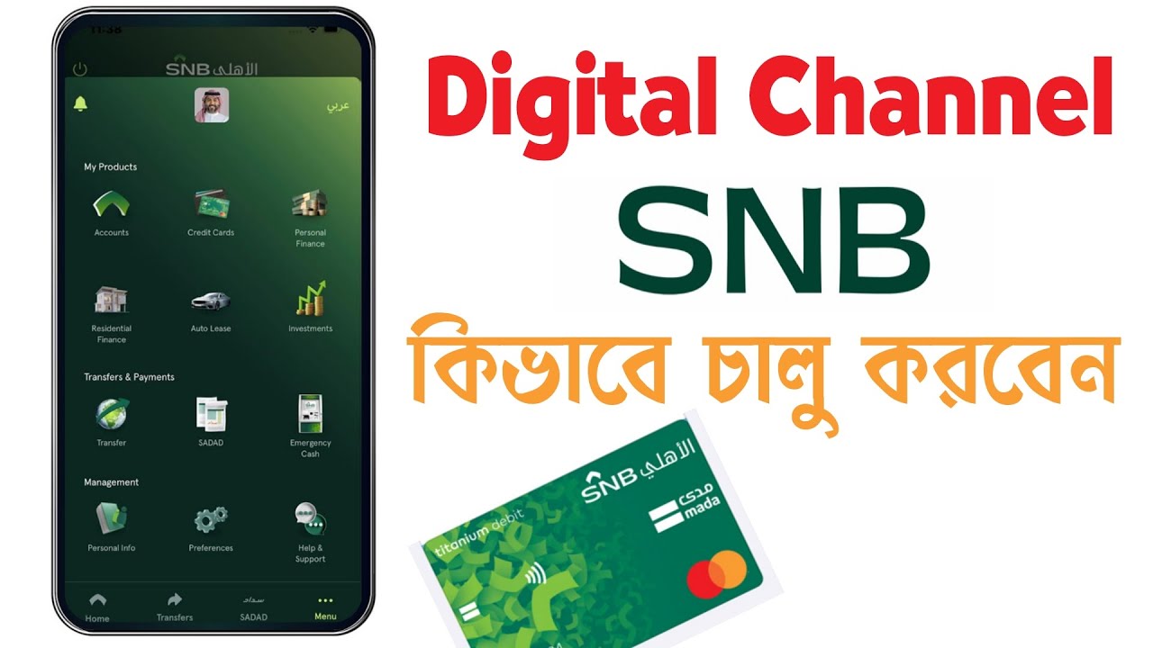 how to active SNB internet banking in saudi arabia