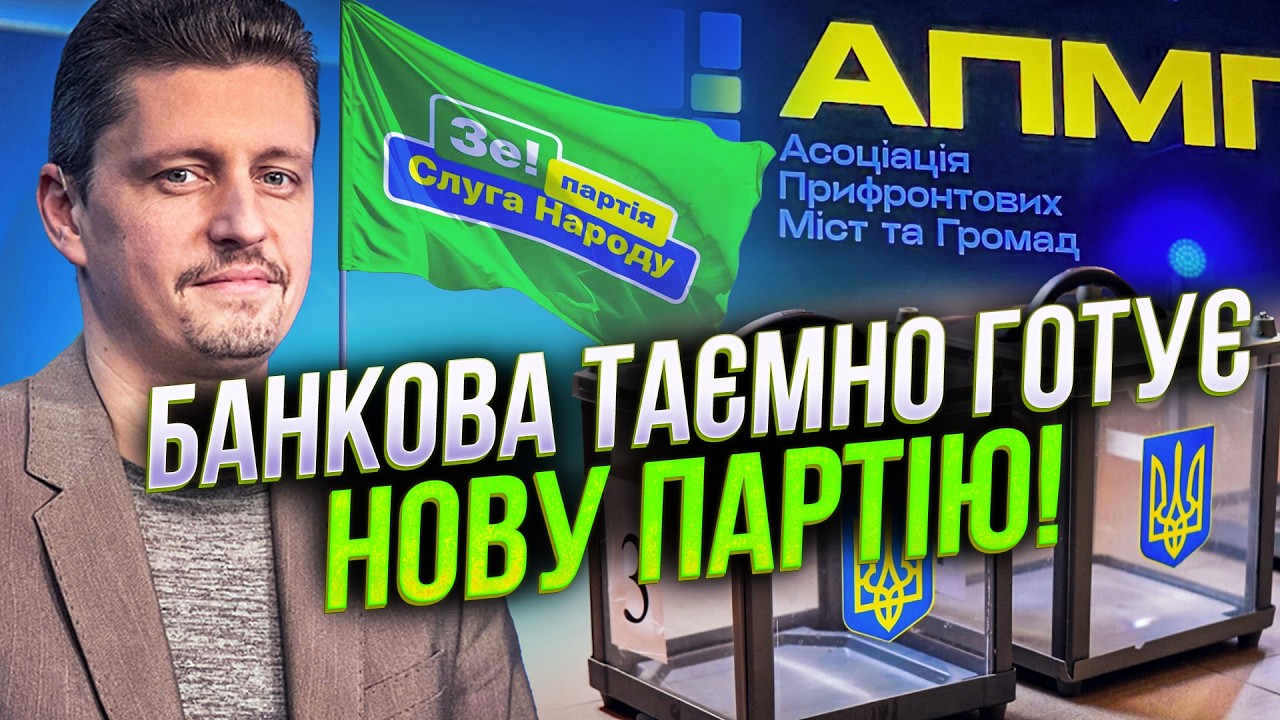 🤯 Шок! Слугу народа сливают? Готовится новый политический проект под контроль ОП! / РЕЙТЕРОВИЧ