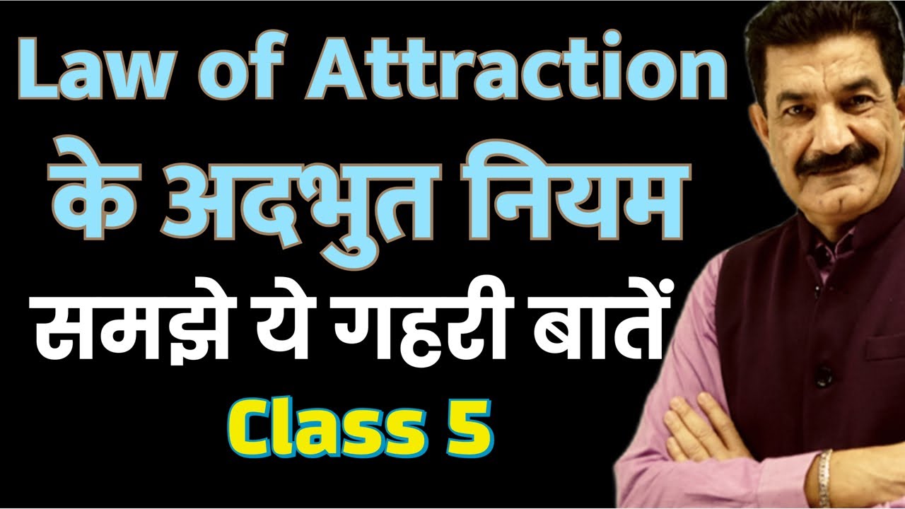 Law of Attraction Made Easy! Simply Ram Verma !