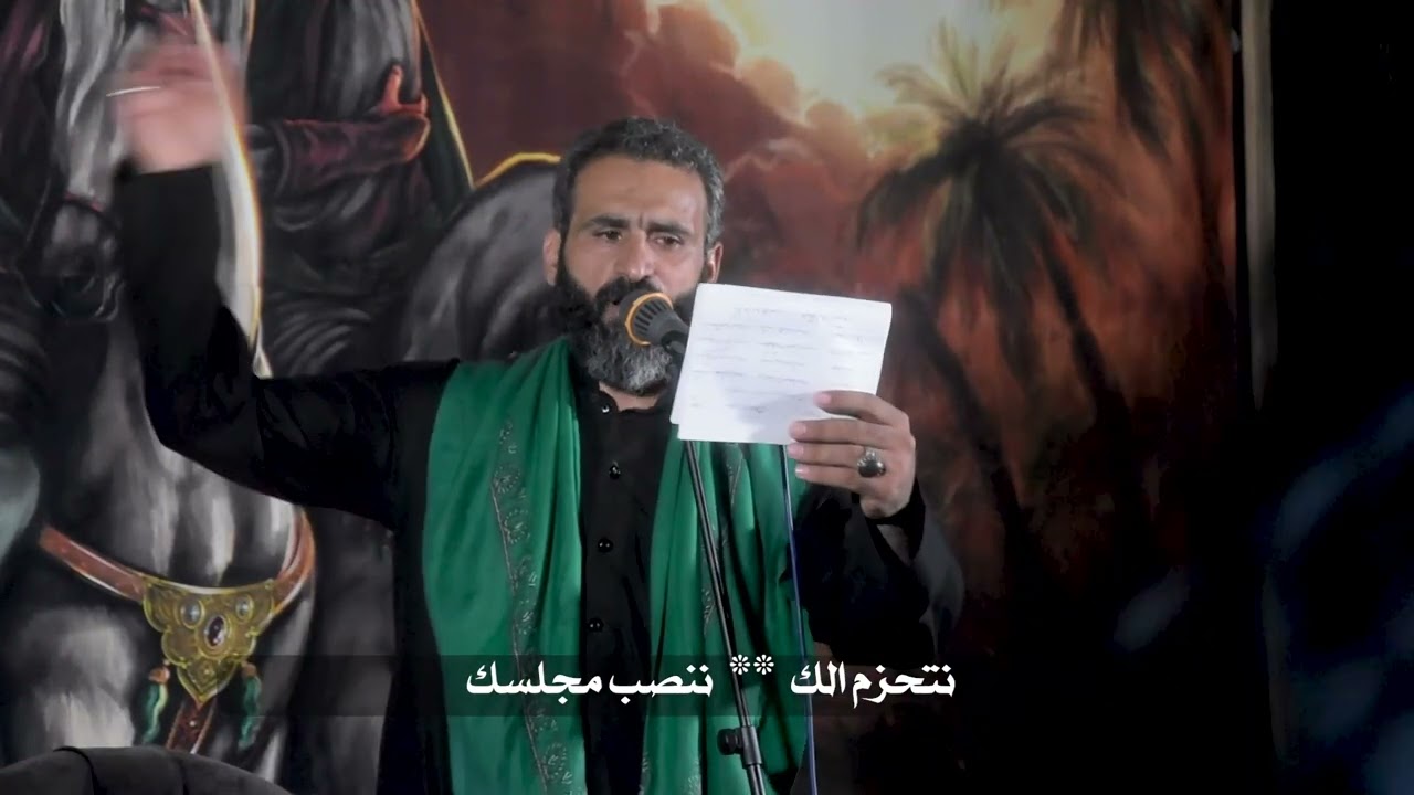 انصار وخدم || الرادود السيد ثائر الطالقاني .. للشاعر علاء ماجد المسلماوي