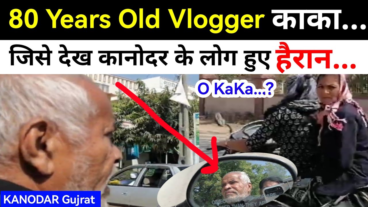 Kanodar Village Vlog | My First Vlog #viralvlog #trending #vlogs #village #vloggerlife