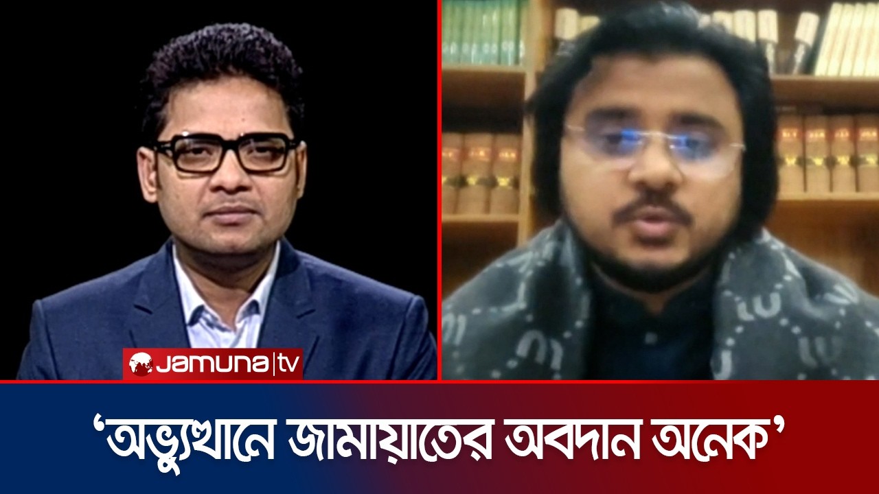 সাধারণ মানুষ এবার জামায়াতকে খুশি করে দেবে: আল মামুন রাসেল | Jamaat | Election | Rajniti | Jamuna TV