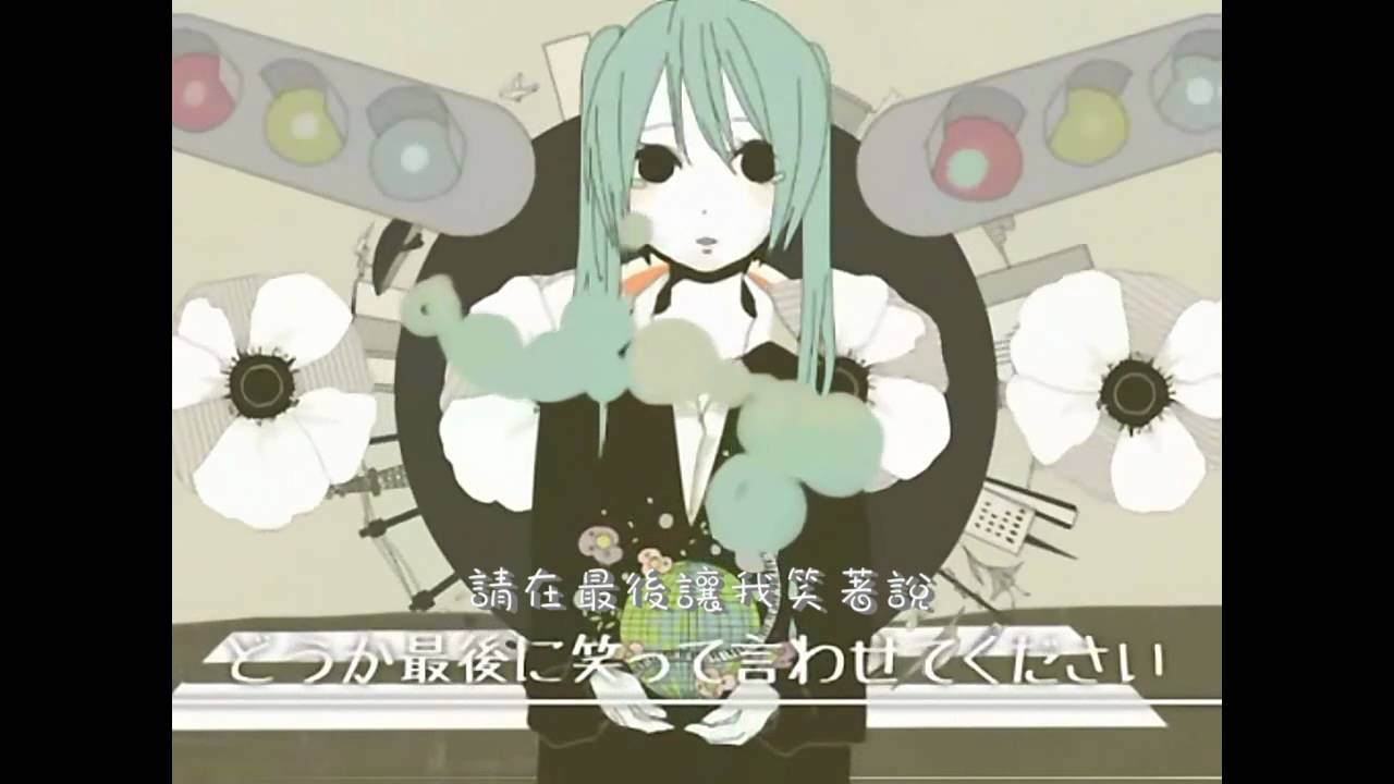 [阿樹字幕]【初音ミク】ハイドアユートピア【PV付き】*