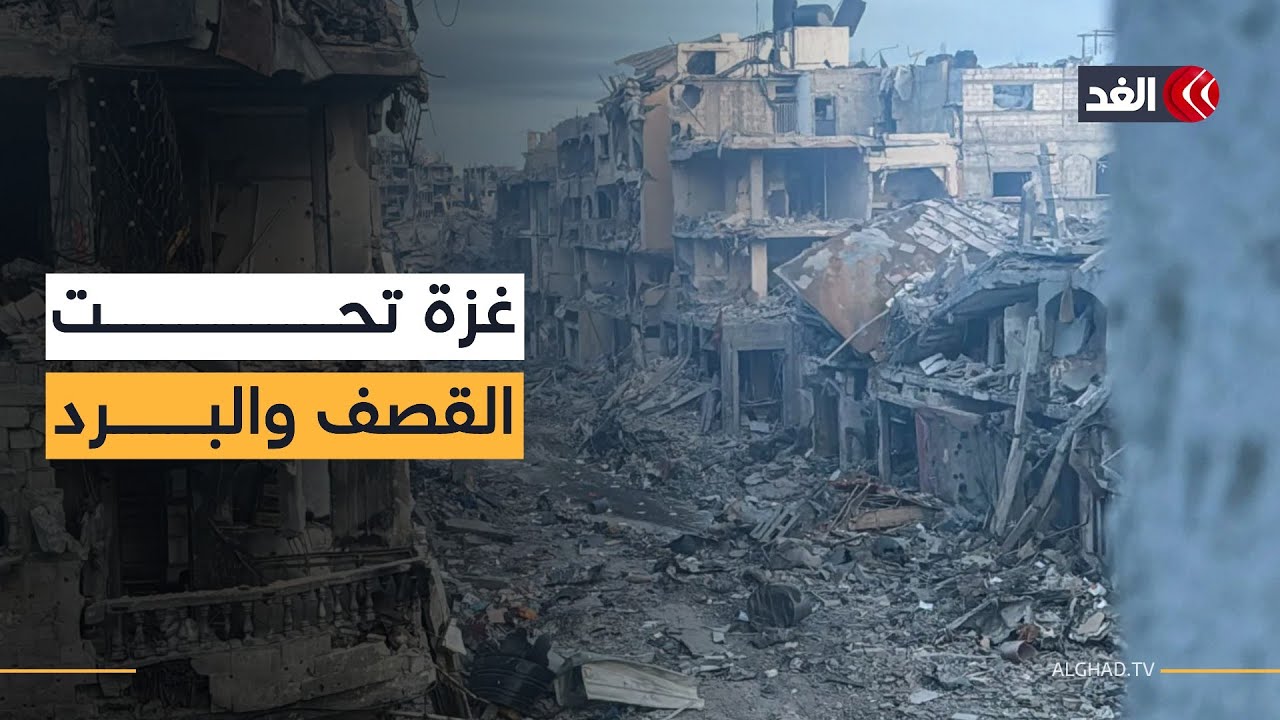 قصف لا يتوقف وخط أصفر يبتلع شمال غزة.. القطاع يواجه الموت تحت لهيب النار وبرد الشتاء