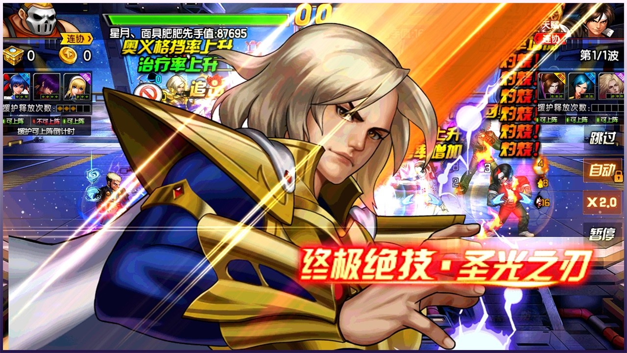 ✦ KOF 98 UM OL ✦ Return Igniz - New Judgement Glory Skin Arena Showcase|[再临·伊格尼兹] CN Ver