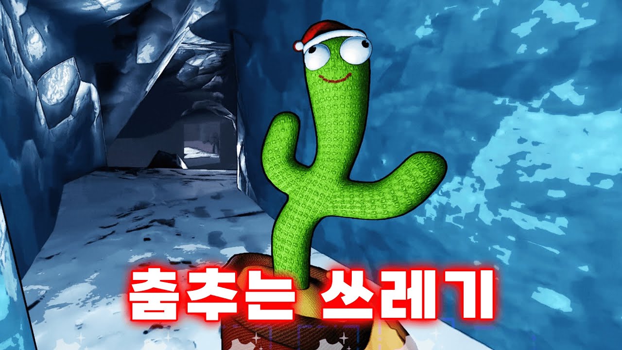 리썰컴퍼니에서 가장 (안)갖고 싶은 아이템 1위