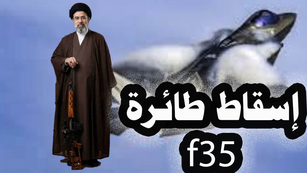 494 _ تطور خطير :- إيران تستطيع إصابة طائرة f 35 أمريكية وترامب يدرس إحتلال جزيرة خارج الإيرانية