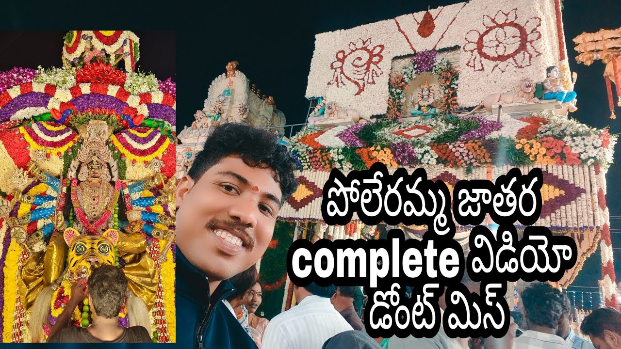 Alluru poleramma thalli jataraaaa 2025 on Jan 1st #polerammathalli #travel #travel #vlog #1million