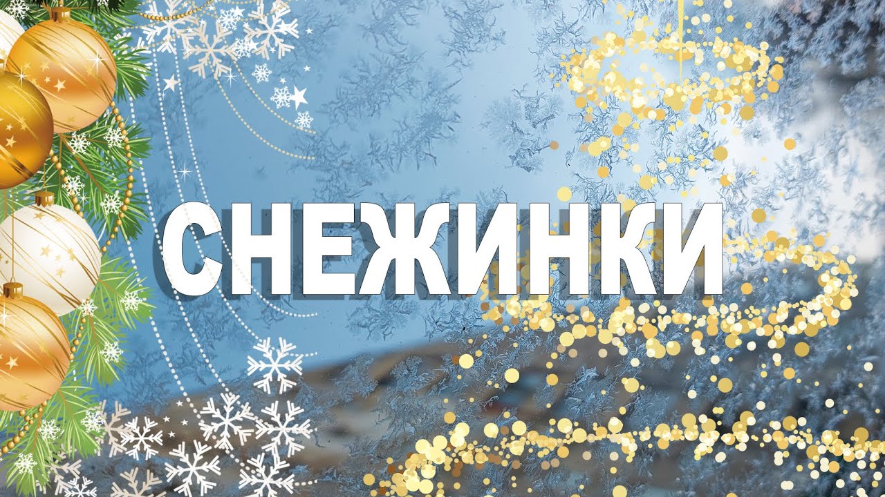 ТОР 5 Как сделать красивые СНЕЖИНКИ своими руками  Лакси