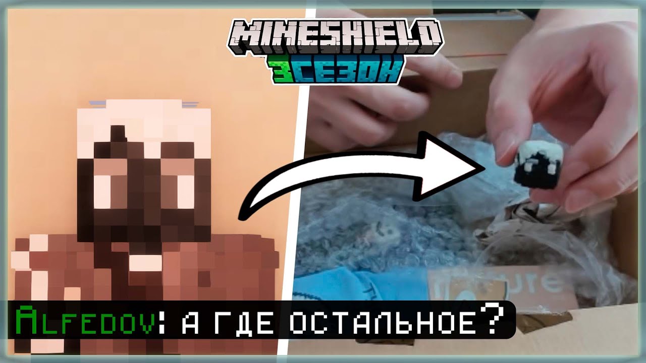 Нарезка МАЙНШИЛД 3 | ЧТО СТАЛО с ДЖАСТОМ?? // ПОДАРОК от ВИЛКИ