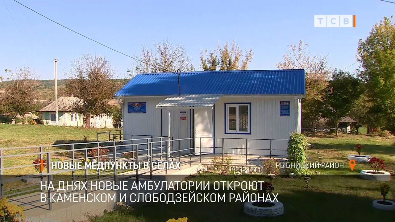 Новые медпункты в сёлах