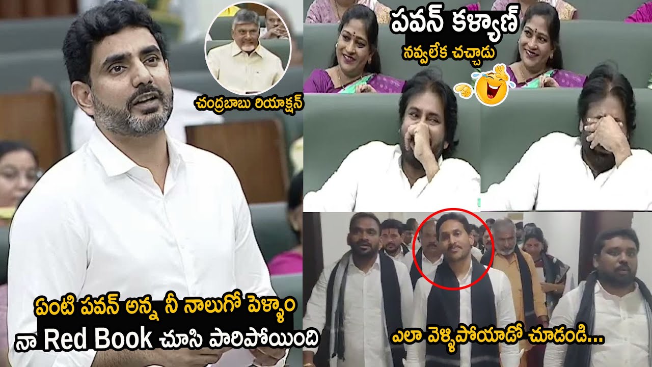 Nara Lokesh Mass Ragging While Jagan Mohan Reddy Walk Out Assembly | Pawan Kalyan | Friday Culture