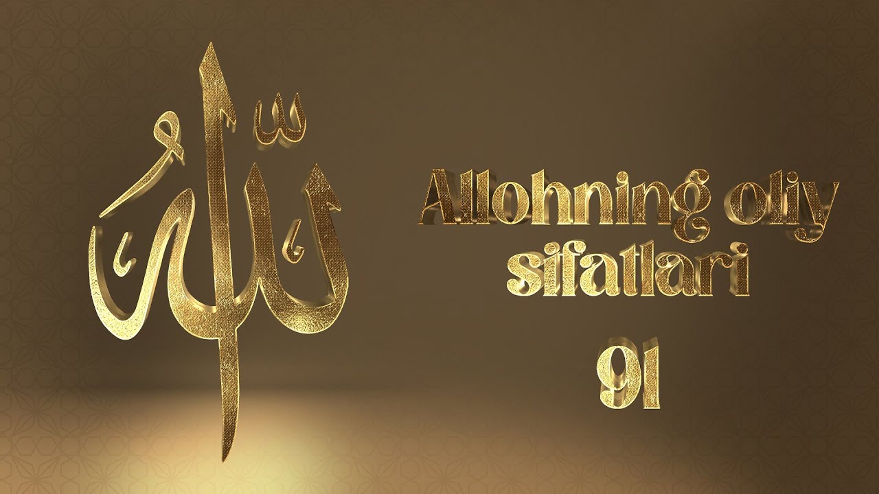 Allohning Oliy sifatlari 91-dars | Allohga 