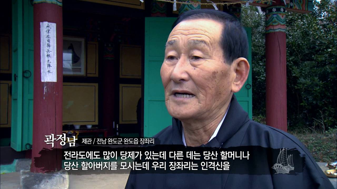 [장보고루트] 청해진의 본거지 완도 장도