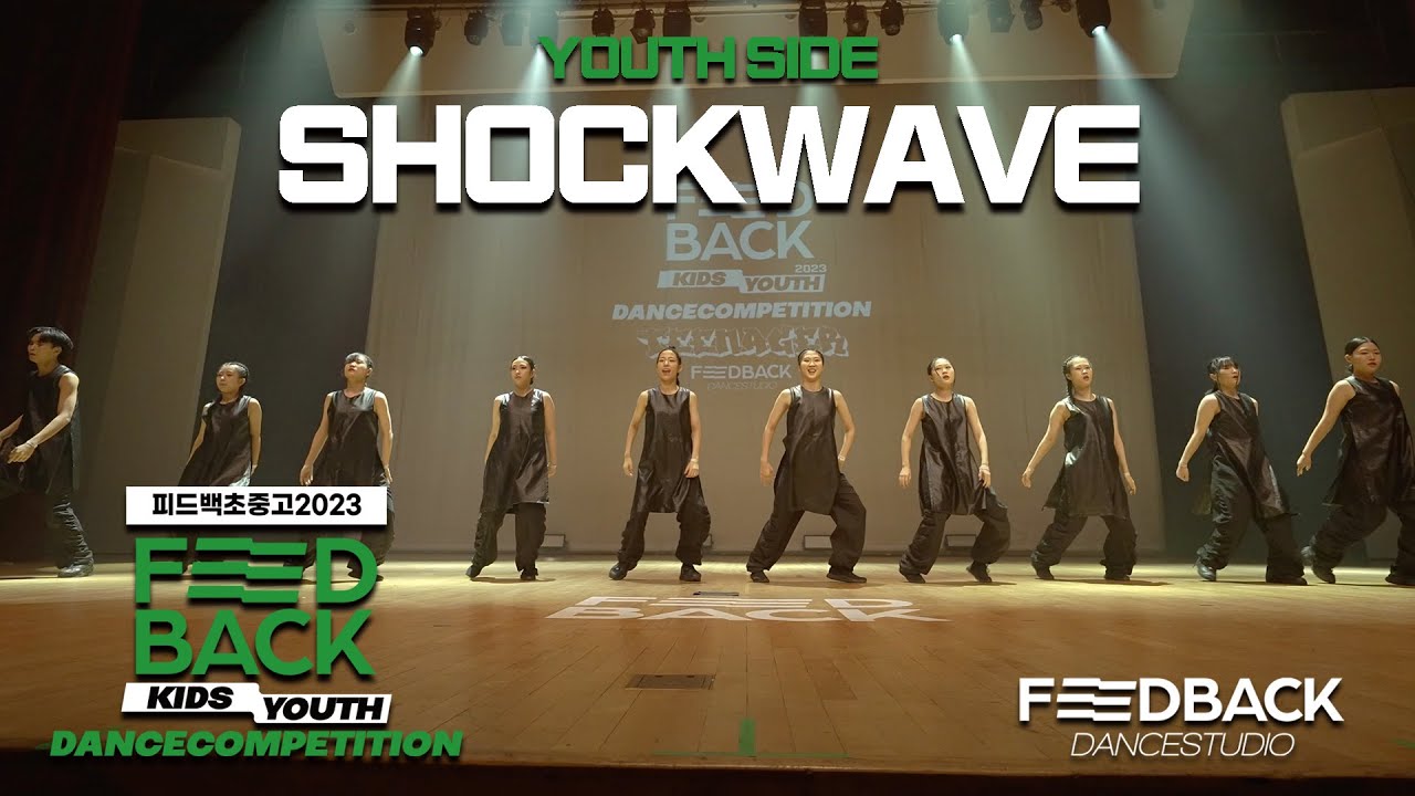 SHOCKWAVE [YOUTH SIDE] | 2023FEEDBACKCOMPETITION KIDS&YOUTH | 피드백초중고2023 | FRONTVIEW