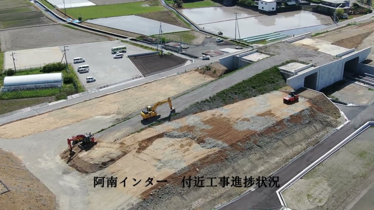 徳島県　阿南インター　四国横断自動車道　【阿南IC～】2024年4月工事進捗状況