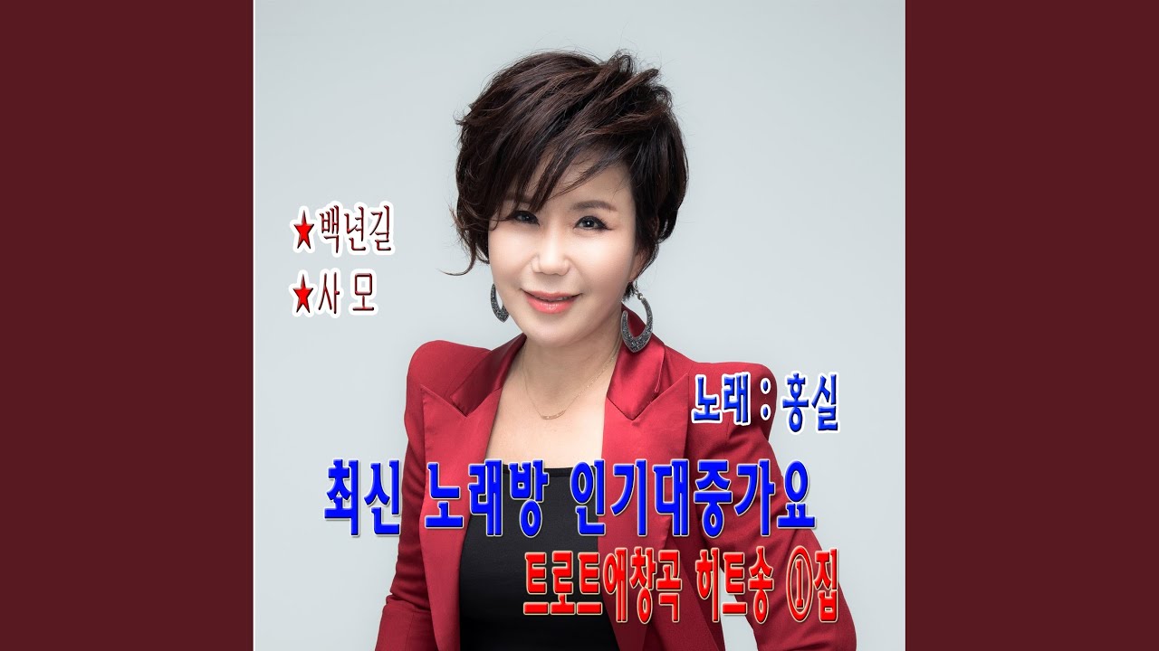 인생길 나그네길
