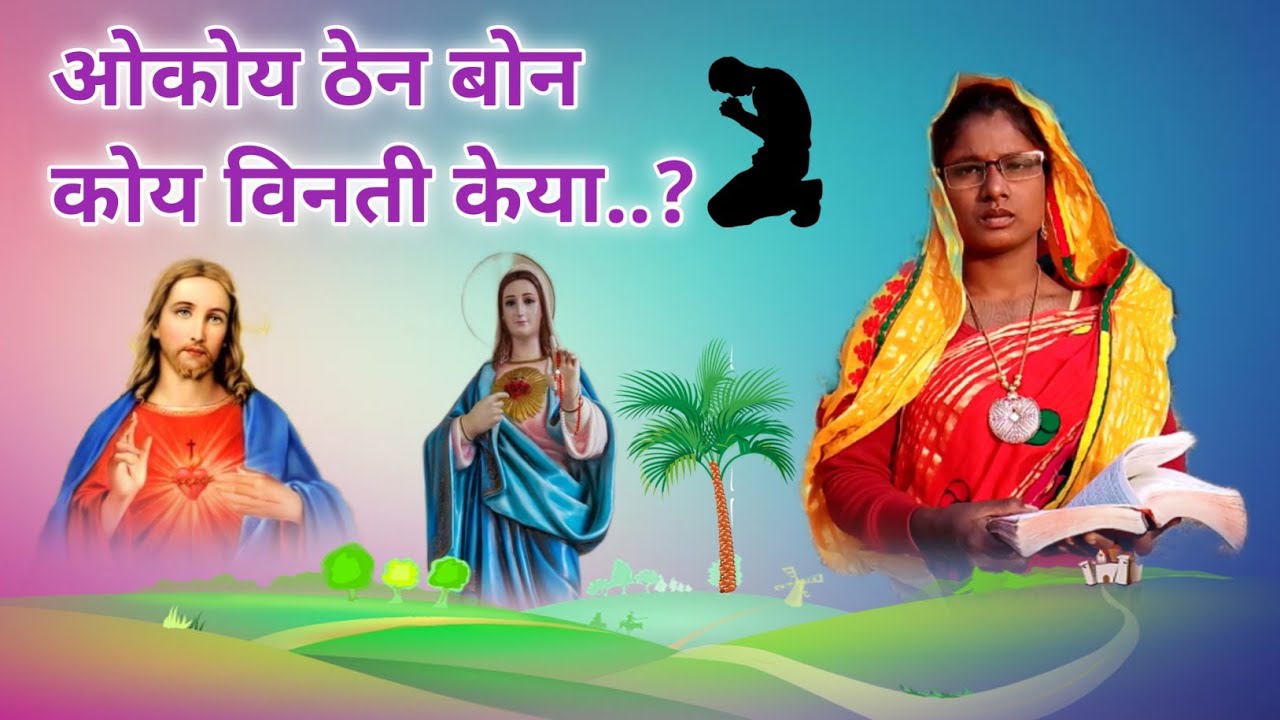 New Santali Christian Bible Message 2023 / Santali Bible Message / #maryhansda