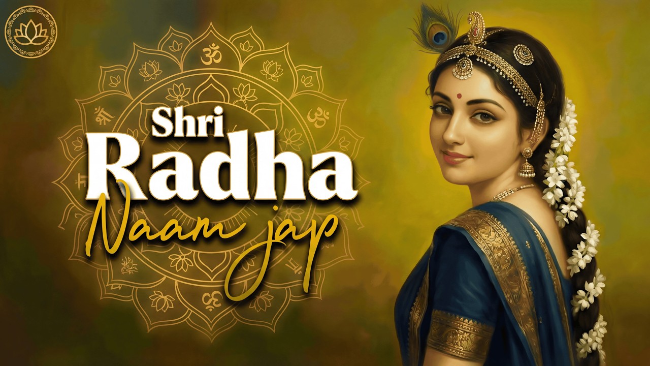 Shri Radha Naam Jaap | श्री राधा नाम जप | Radha Dhun | A Simple Jap That Feels Like Vrindavan