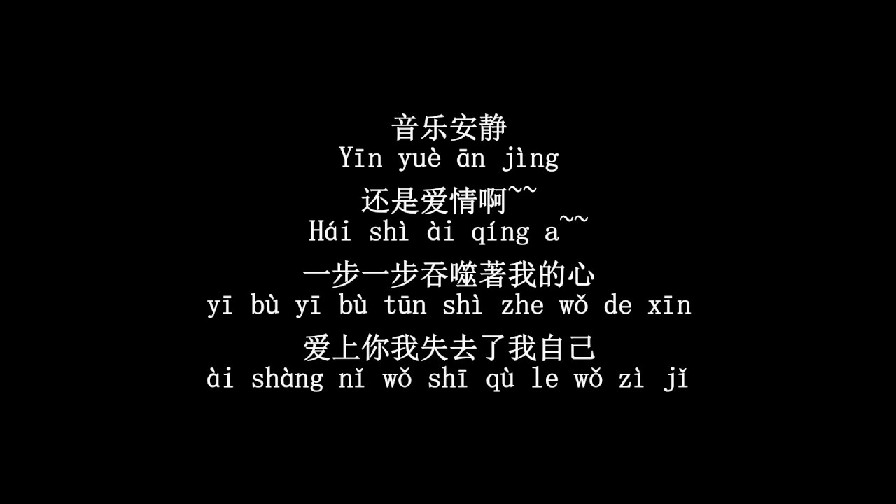 [Pinyin] Tuyết Chân Thật - Tiết Chi Khiêm | 认真的雪 - 薛之谦