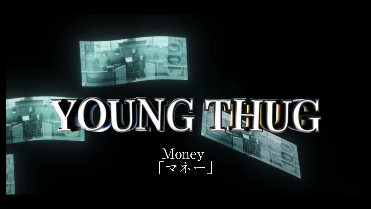 【和訳】Young Thug - Money (feat. Juice WRLD & Nicki Minaj)
