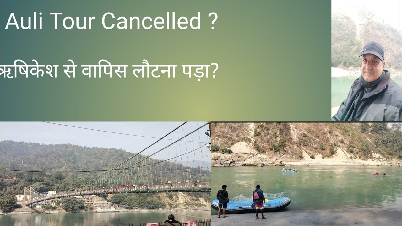 Auli Tour Cancelled ?ऋषिकेश से वापिस लौटना पड़ा?Ganga Darshan- Boating- Rafting-Ram Jhula- Janaki 