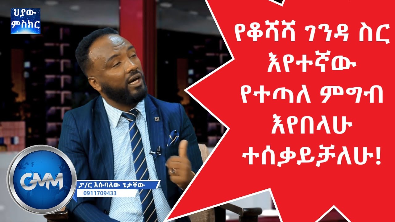 #ህያው_ምስክር_ክፍል_1_አባቴ እናቴን በመስተፋቅር ድግምት ከባሏ አለያይቶ ነው ያገባት ፓስተር እሱባለው