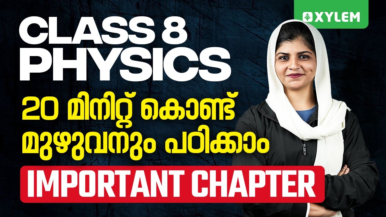 Class 8 Physics | Chapter: Sound Video - 20 മിനിറ്റ് കൊണ്ട് മുഴുവനും പഠിക്കാം! | Xylem Class 8