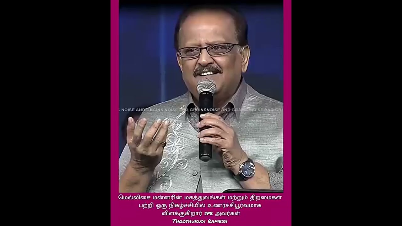 பாடும் போது நான் தென்றல் காற்று AN ODE TO MSV SPB SPECIAL BONDING COMPILED BY CV VASUDEVAN
