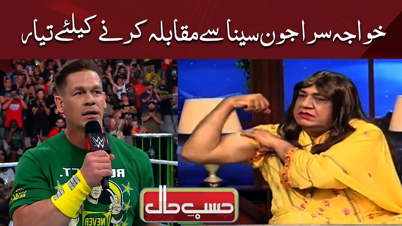 Hasb e Haal | Azizi as Khawaja Sara |  حسب حال  | Dunya News