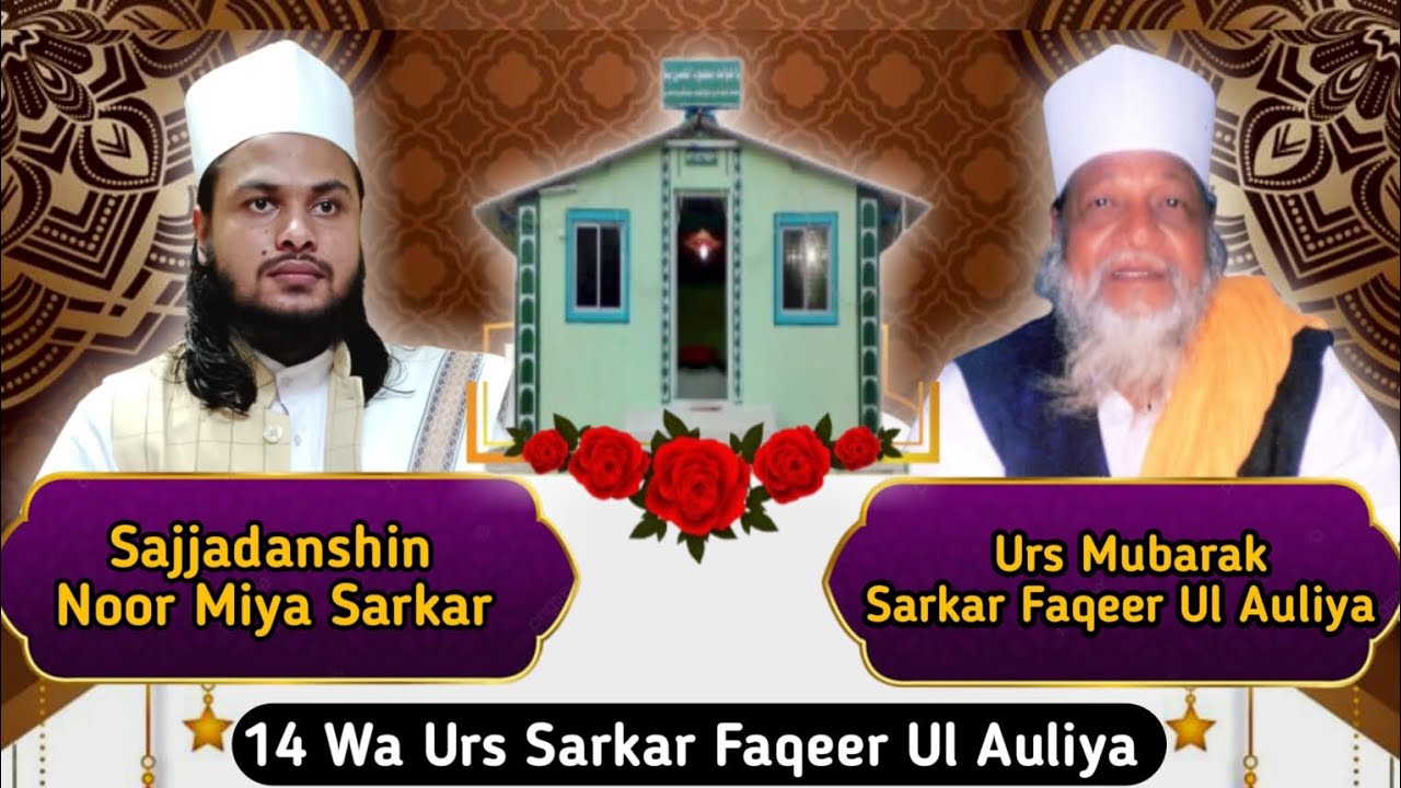 14 Wa Urs Teaser Sufi Mahemudul Hasan Shah Mansuri Sajjadanshin Sufi Nooruddin Hasan Shah Mahemudi