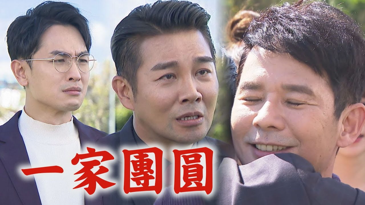 【天之驕女】EP409 小愛.KURO浪漫婚禮全員回歸 志鴻清醒與孝安相認高家團圓了