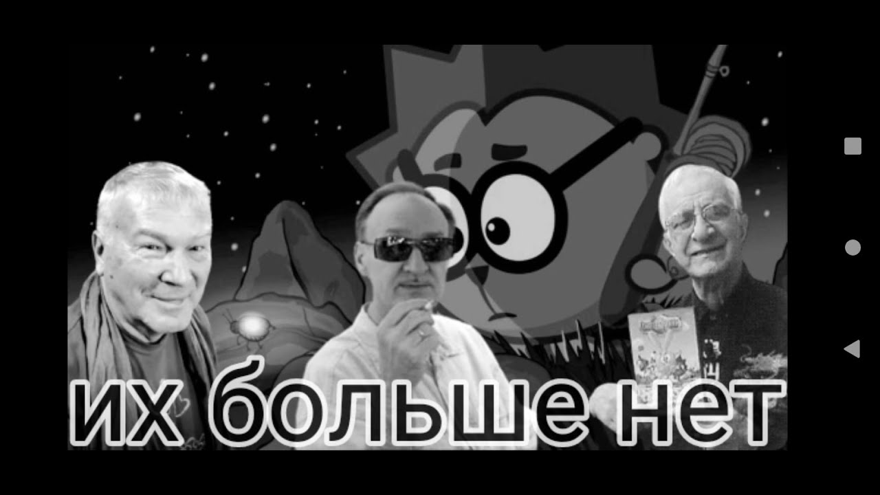 СОЗДАТЕЛИ СМЕШАРИКОВ КОТОРЫХ БОЛЬШЕ НЕТ