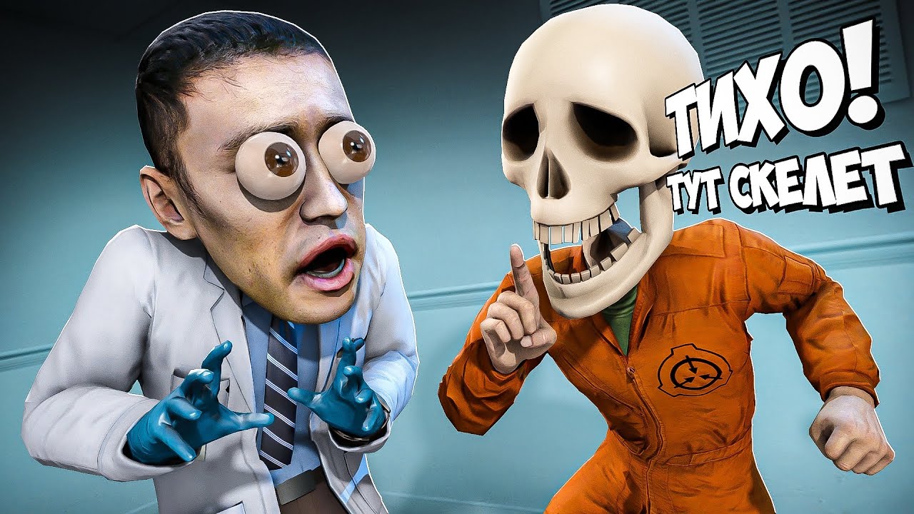 ОНИ ДУМАЛИ Я ОДИН ИЗ НИХ, НО ОКАЗАЛСЯ SCP │ SCP : SECRET LABORATORY