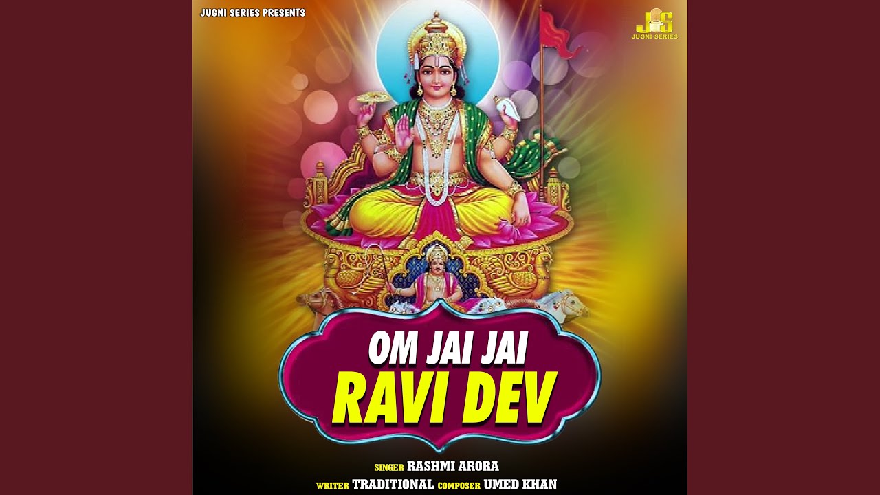 Om Jai Jai Ravi Dev (feat. Anil Tilakdhari) (Aarti & Mantr)