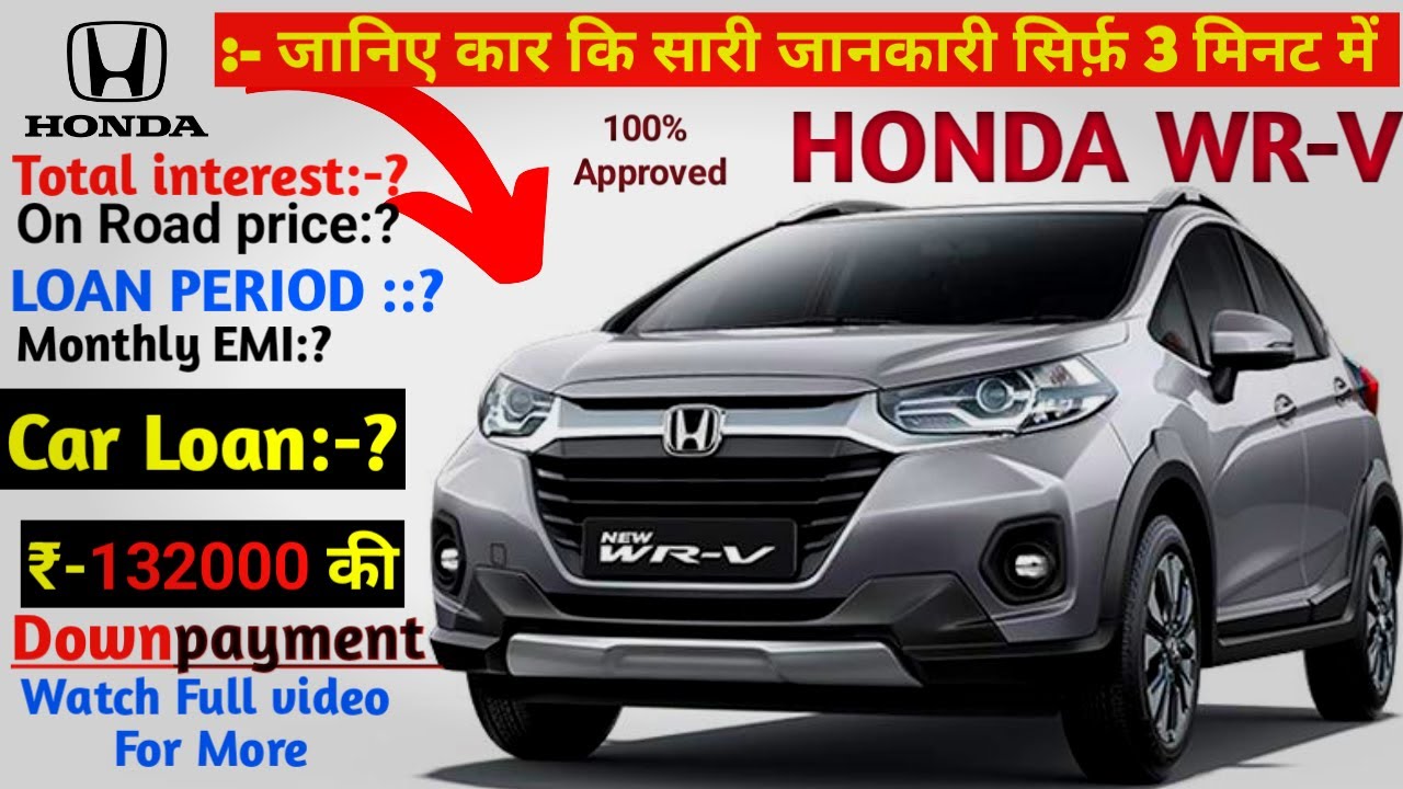 2022 New Honda WR-V| 1.32lakh Downpayment| Car Loan| On-road price Monthly EMI Finance| All Details|