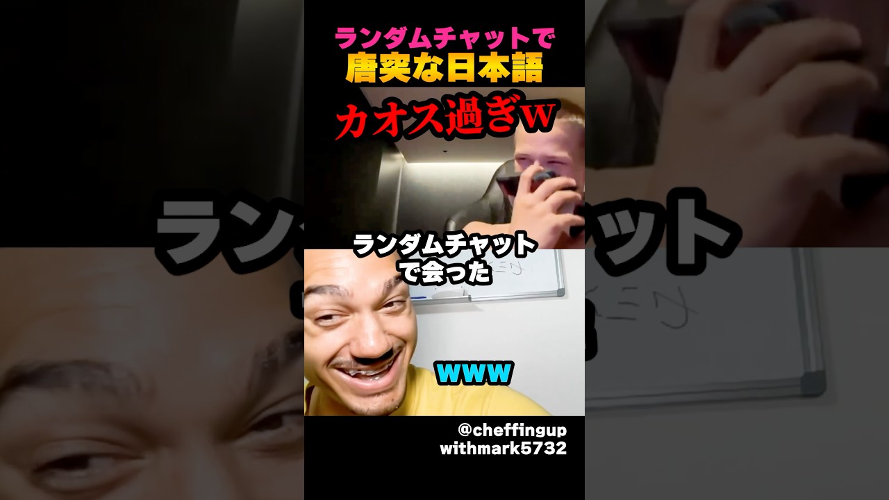 ランダムチャットで会ったロシア人