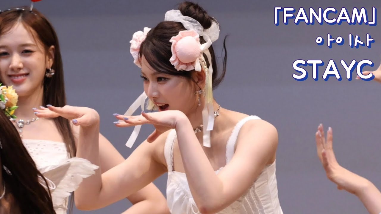 [스테이씨 아이사] 'I WANT IT (아원잇)' 4K직캠 FANCAM (250803 대면 팬사인회)