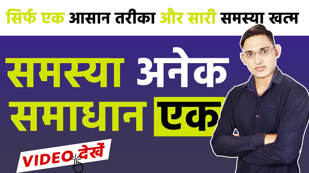 Every Problem Has A Solution⏳ || हर Problem का Solution || By Locoself