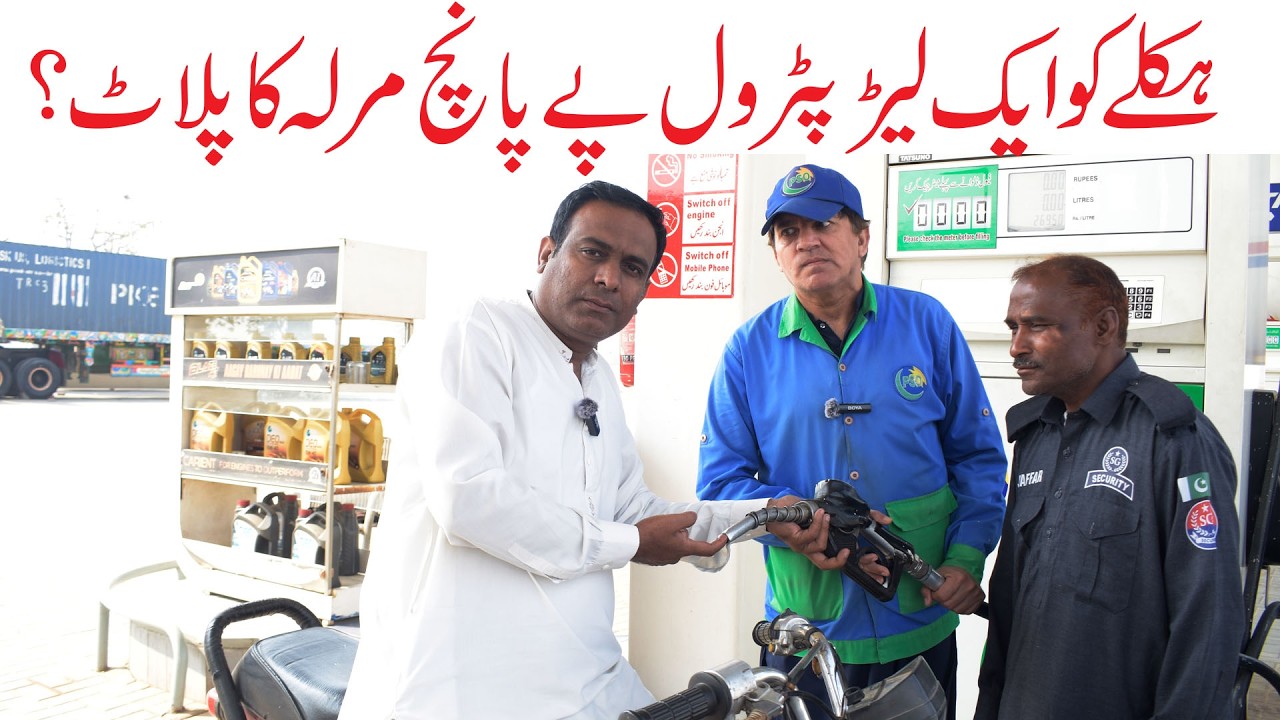 Hakaly Ne 1 Liter Petrol Par 5 Marla Ka Palat  😱 | Shocking Experiment|New video 2026|  #haklaatv