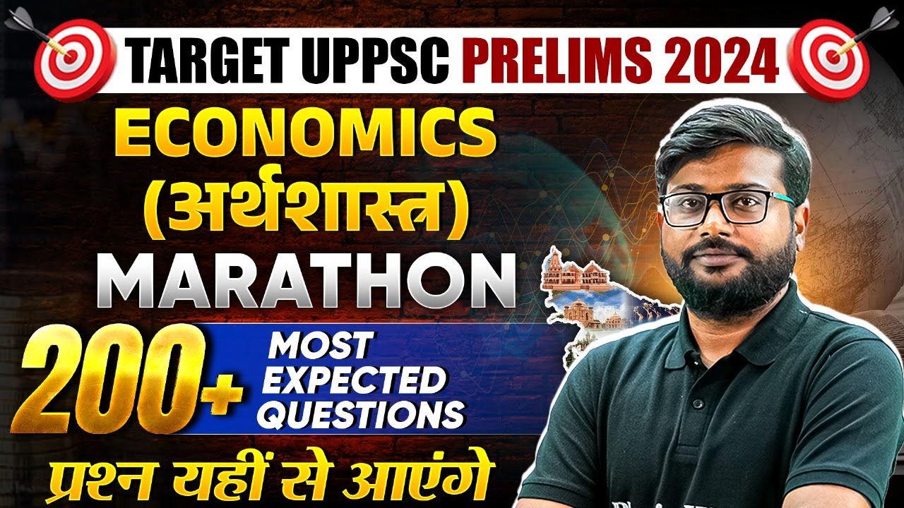 Economics Marathon Class 🔥| UPPSC Prelims 2024 | Economics Most Expected MCQs | UPPSC Wallah