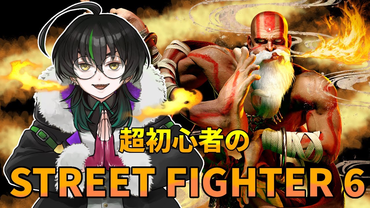 【SF6】メンタルしおしおしながらCダルシム修行【steam/初心者】